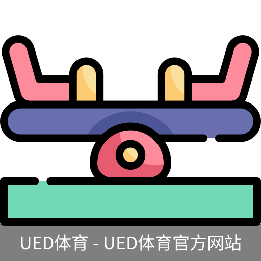 ued官网